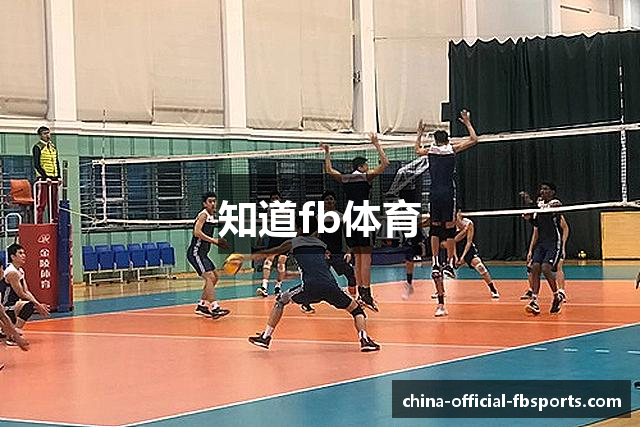 知道fb体育